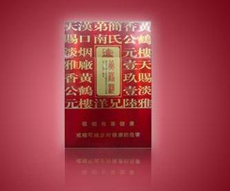进口香烟昆明|昆明进口烟丝专卖网站