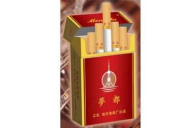 黄鹤楼20爆珠香烟