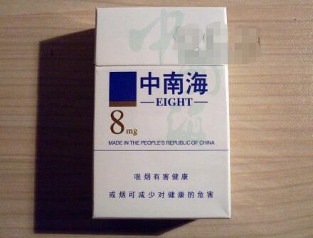 5元中南海香烟货源