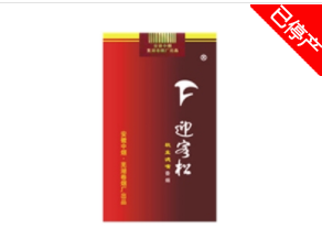 越代红杉树香烟多少钱一条