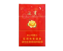 5到10元尊爵(长寿)香烟批发