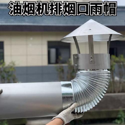 户外烟筒防火罩怎么安装(户外烟筒防火罩怎么安装图解)