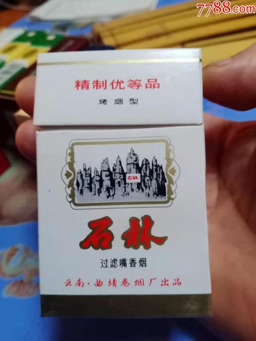 7元石林香烟厂家(石林香烟28000元)