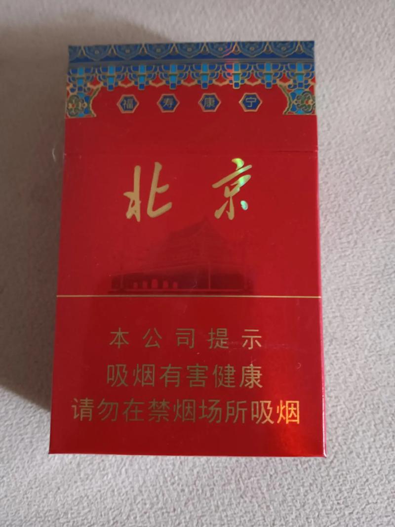 8元北京香烟批发渠道(北京批发烟便宜的地方)