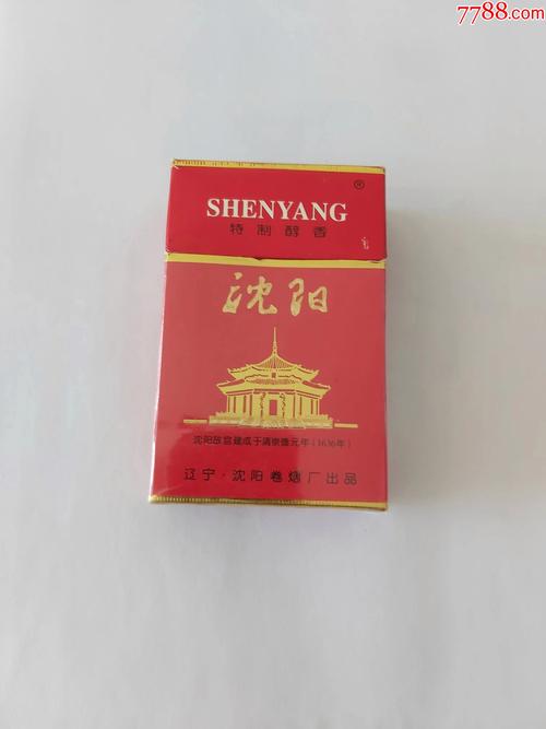 便宜沈阳香烟好抽吗【便宜沈阳香烟好抽吗多少钱】